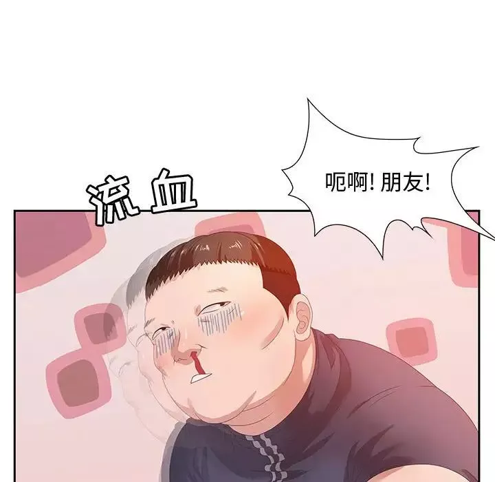 零距离聊天室-第5话 - 图片 49