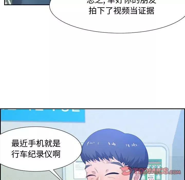 零距离聊天室-第5话 - 图片 60