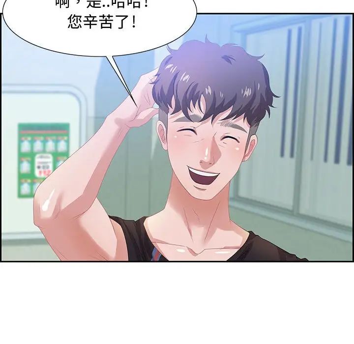 零距离聊天室第5话