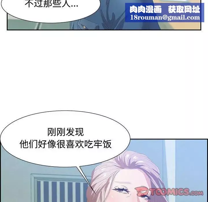 零距离聊天室-第5话 - 图片 66