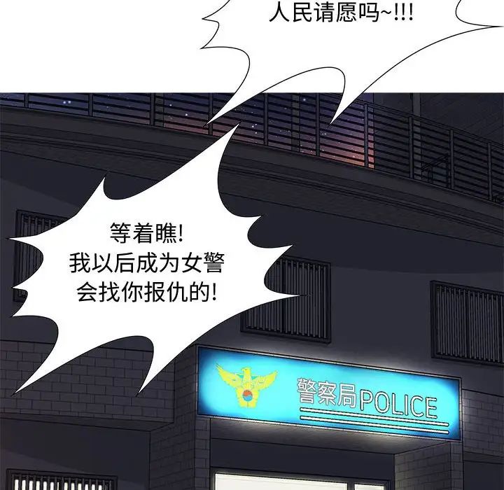 零距離聊天室第5話