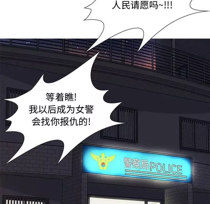 零距離聊天室第5話