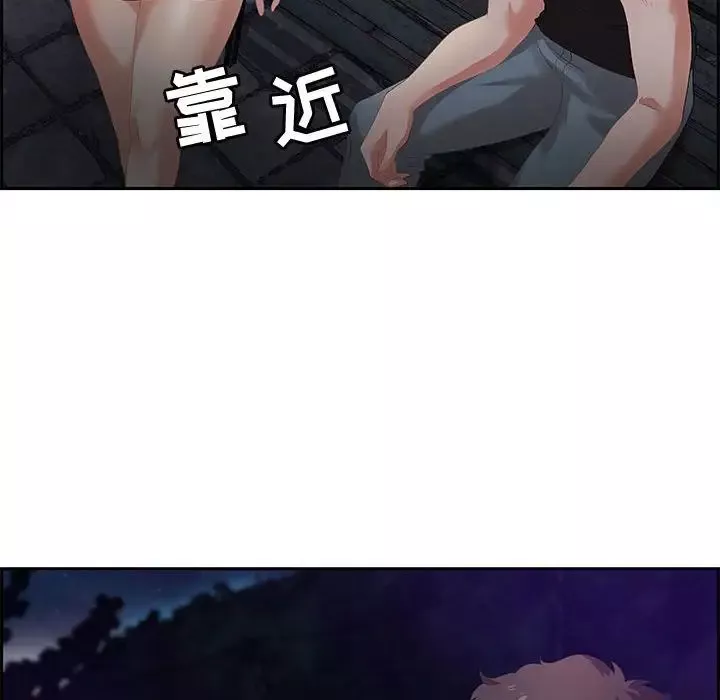 零距离聊天室-第5话 - 图片 77