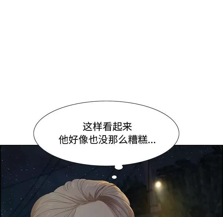 零距离聊天室-第5话 - 图片 80