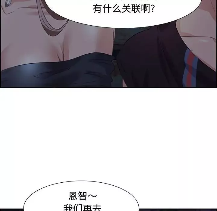 零距离聊天室-第5话 - 图片 83