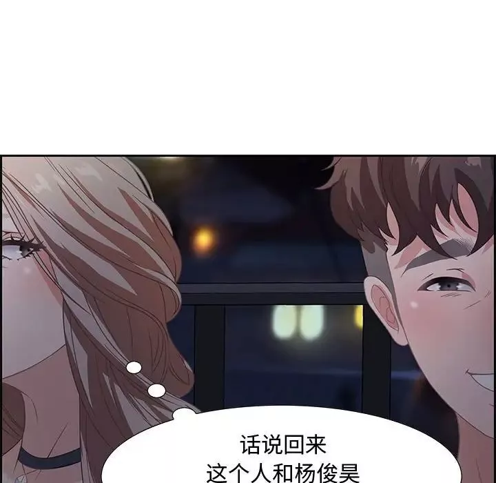零距離聊天室第5話