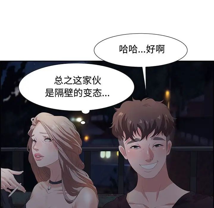 零距離聊天室第5話