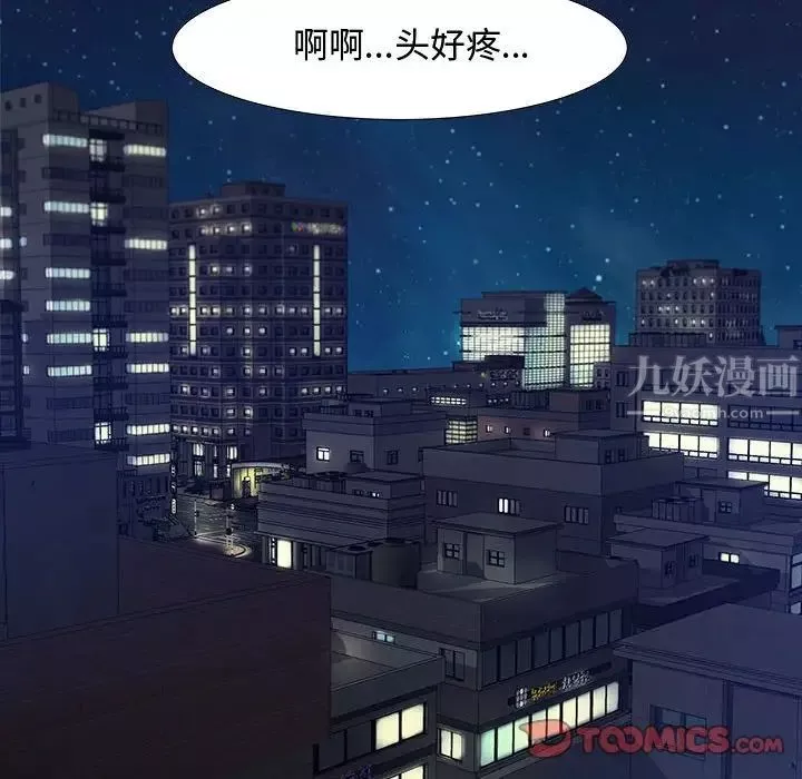 零距离聊天室-第5话 - 图片 87