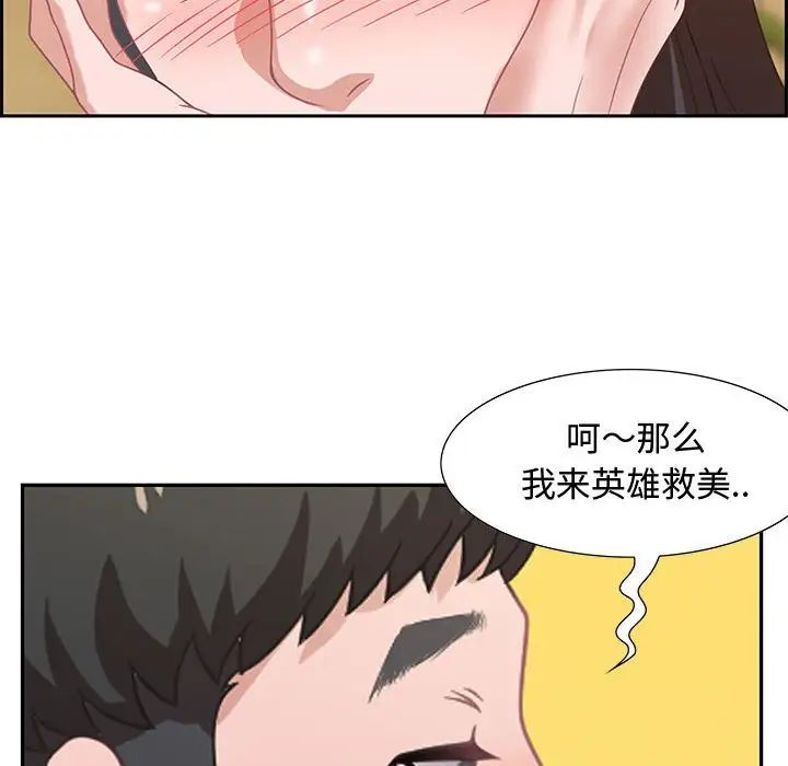 零距离聊天室第5话