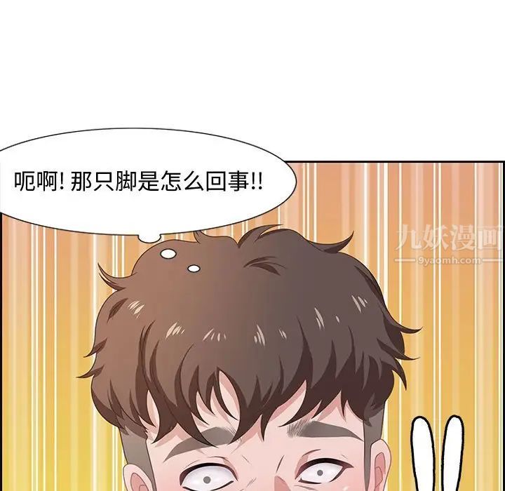 零距離聊天室第5話