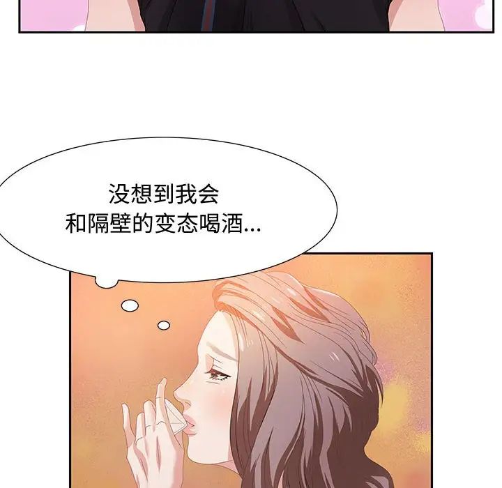 零距離聊天室第5話