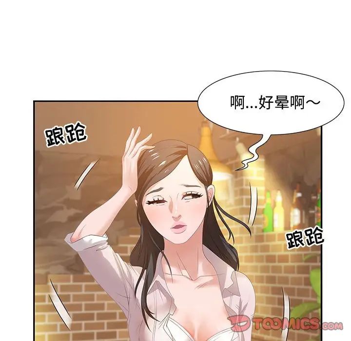 零距离聊天室第5话