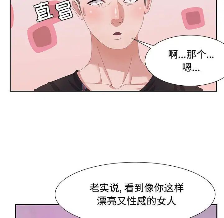 零距離聊天室第5話