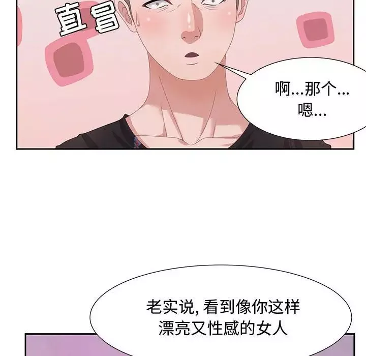 零距離聊天室第5話