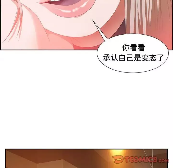 零距離聊天室第5話