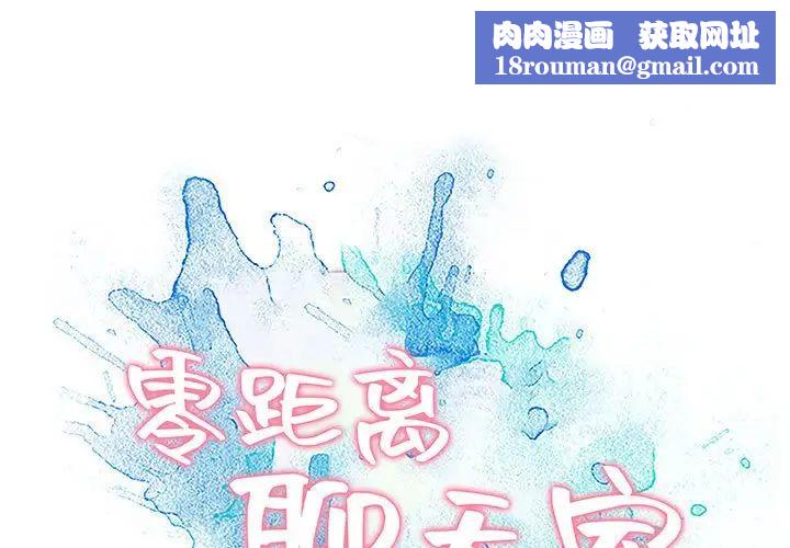 零距离聊天室第6话