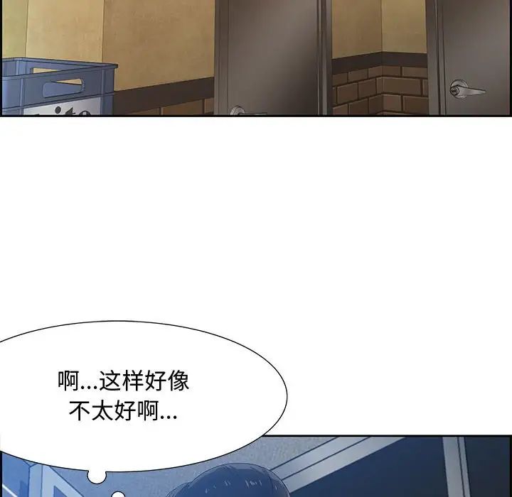 零距离聊天室第6话