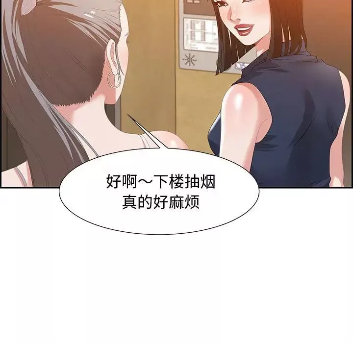 零距离聊天室-第6话 - 图片 8