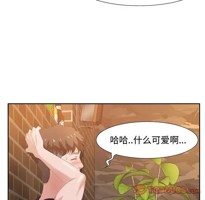 零距离聊天室第6话