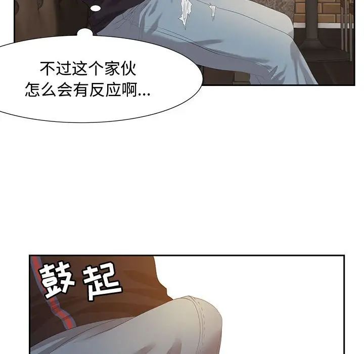 零距离聊天室第6话