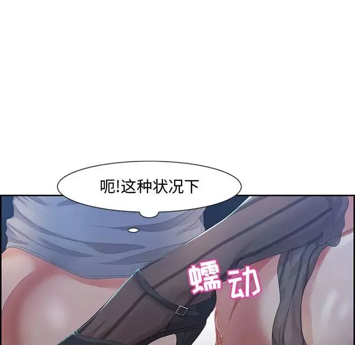 零距离聊天室-第6话 - 图片 49