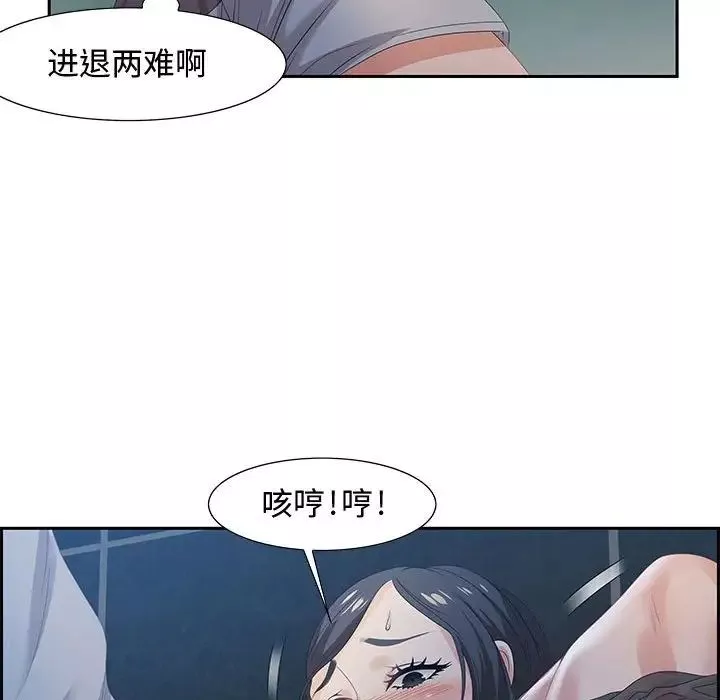 零距离聊天室-第6话 - 图片 52
