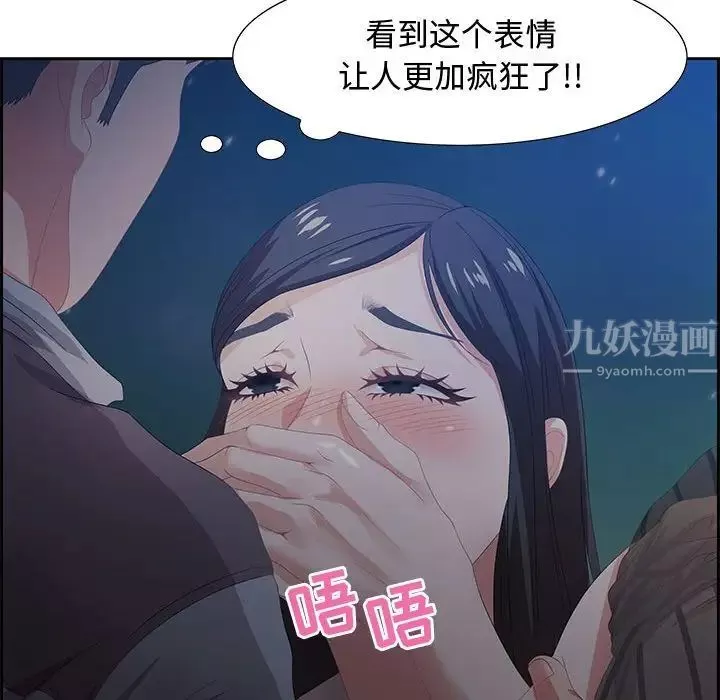 零距離聊天室第6話