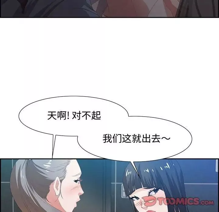 零距離聊天室第6話
