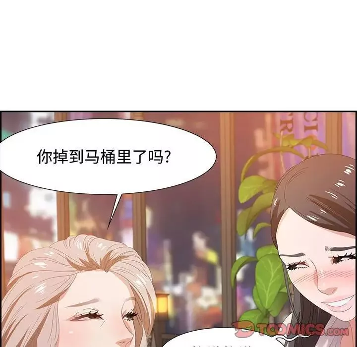 零距离聊天室-第6话 - 图片 69
