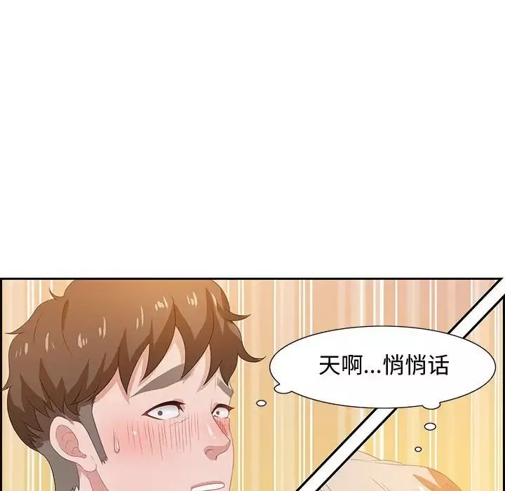 零距離聊天室第6話