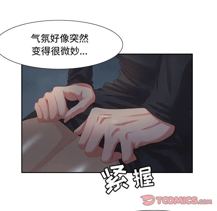 零距离聊天室第6话