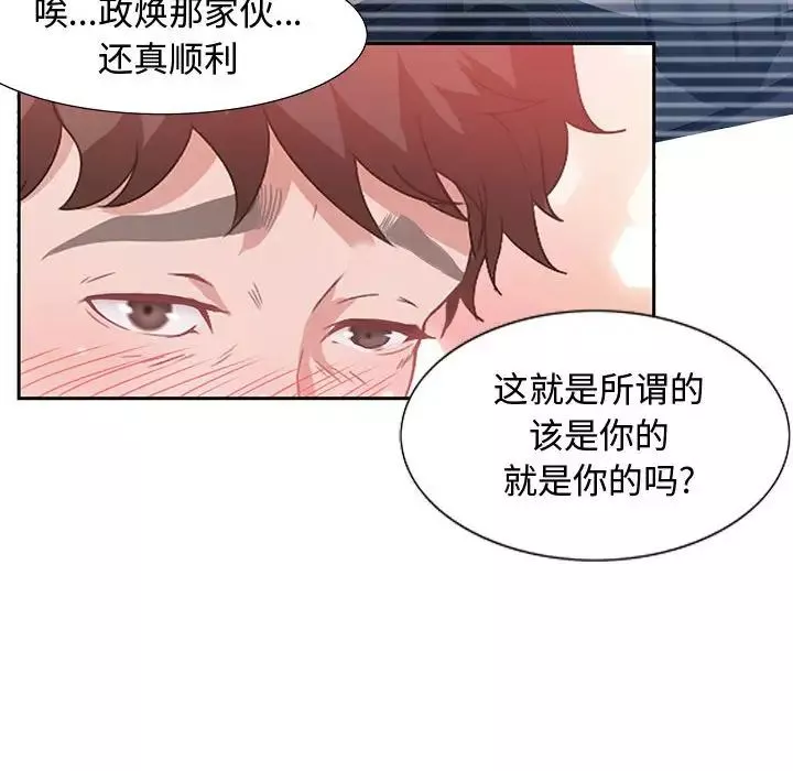 零距离聊天室-第6话 - 图片 85