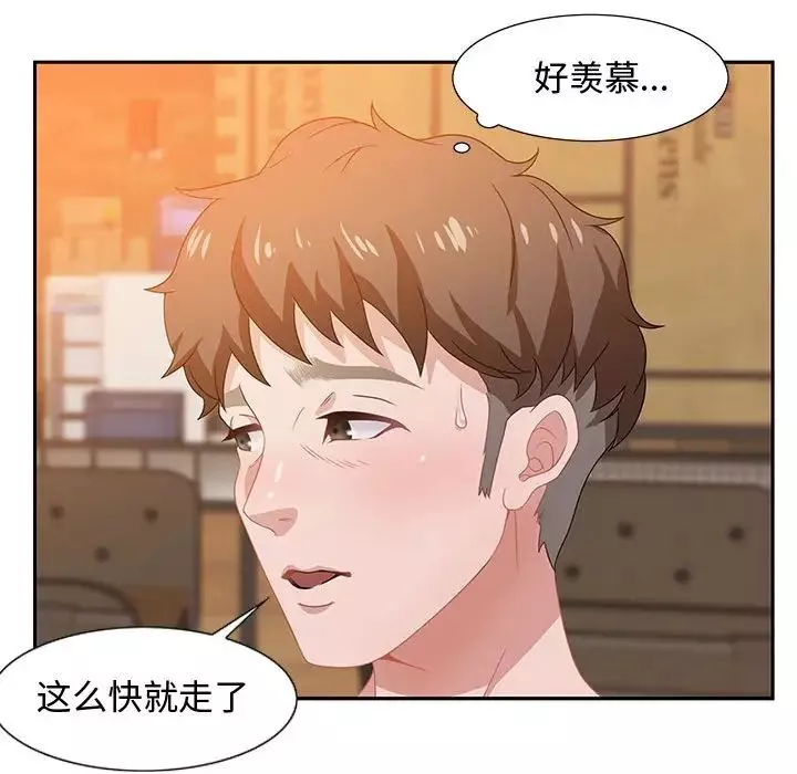零距离聊天室-第6话 - 图片 86