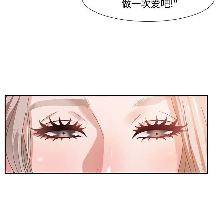 零距离聊天室第6话