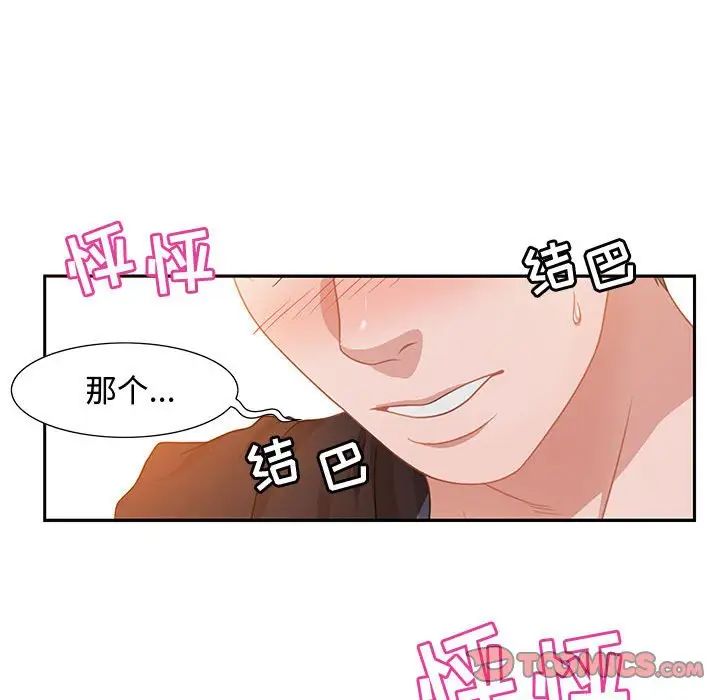 零距离聊天室第6话