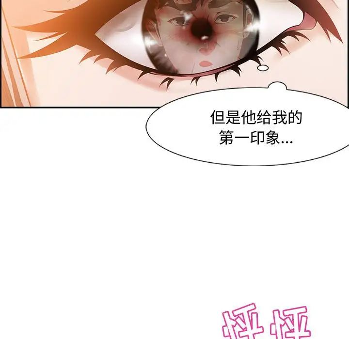 零距離聊天室第6話