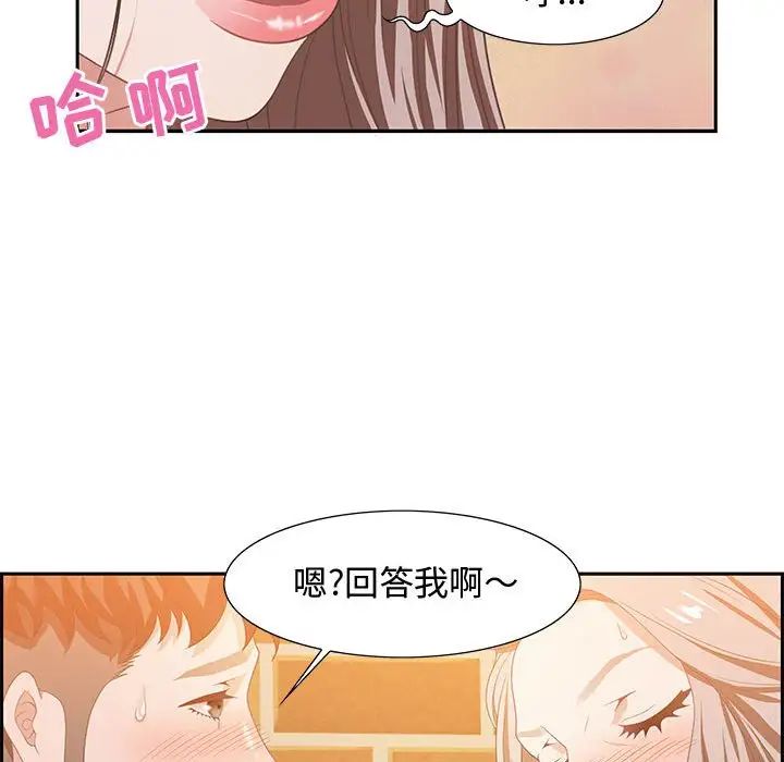 零距離聊天室第6話