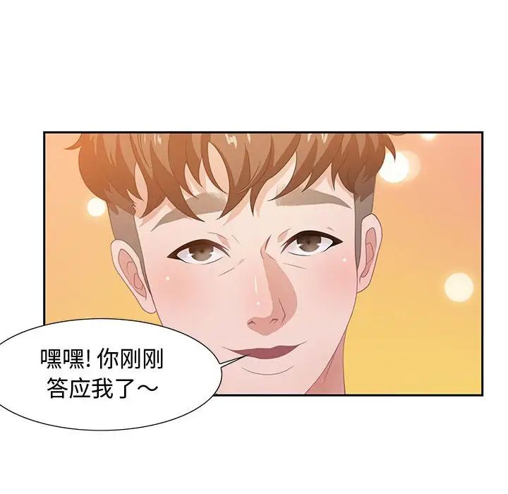 零距離聊天室第6話