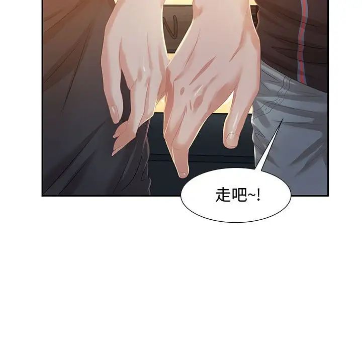 零距离聊天室第6话