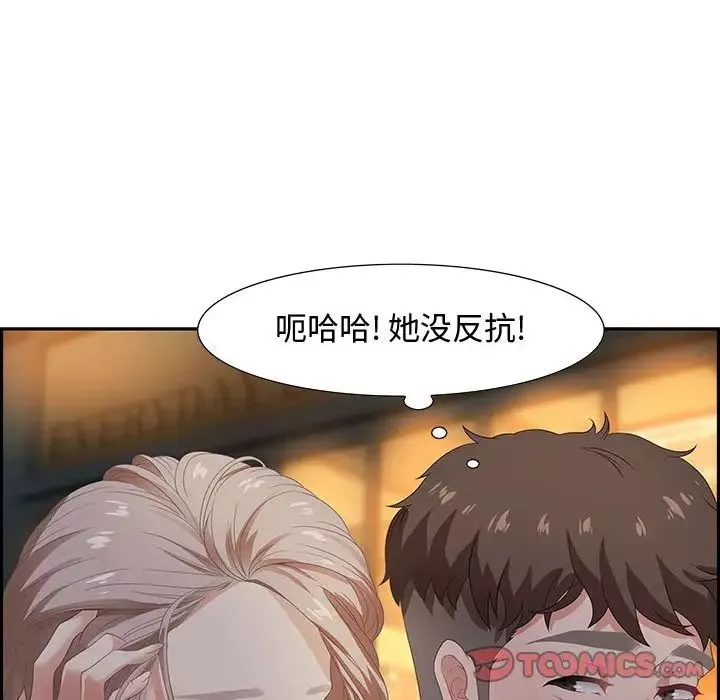 零距离聊天室-第6话 - 图片 111
