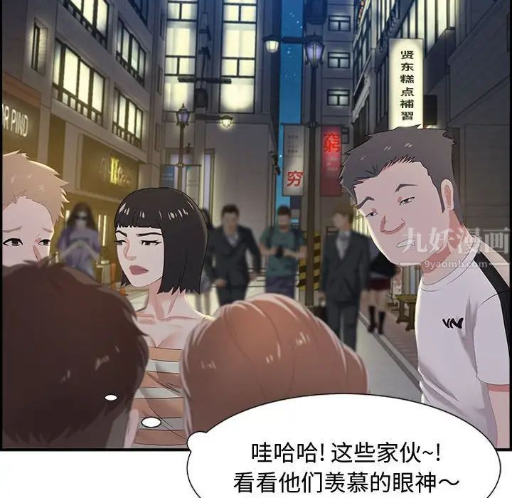 零距离聊天室第6话