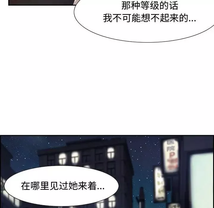 零距離聊天室第6話