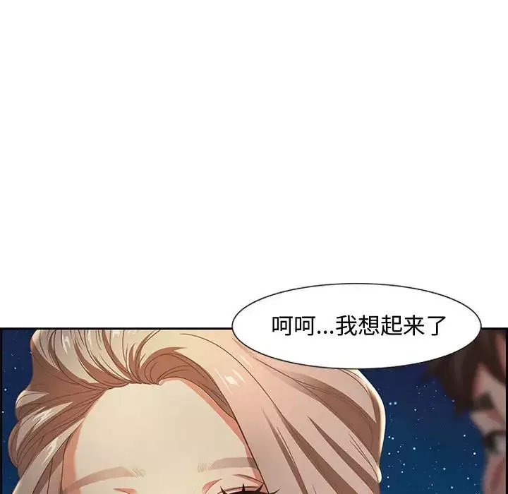 零距离聊天室-第6话 - 图片 122