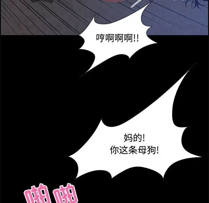 零距離聊天室第7話