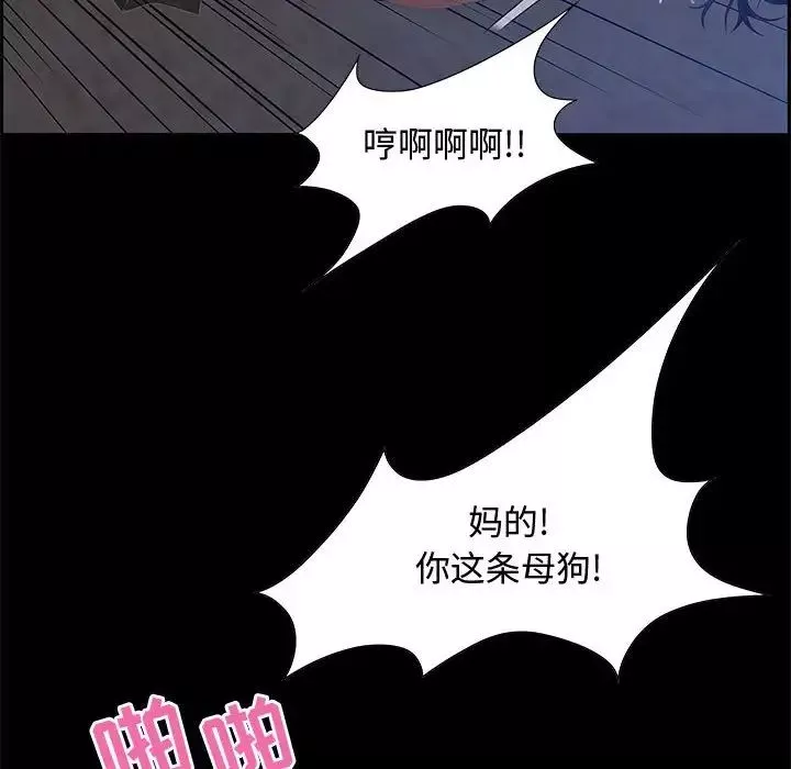 零距離聊天室第7話