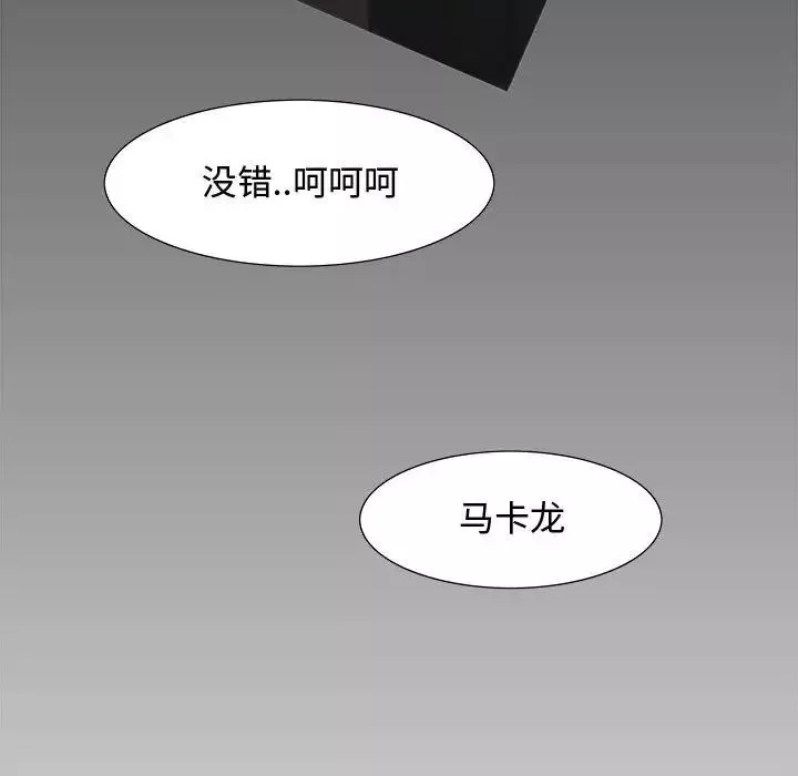 零距離聊天室第7話