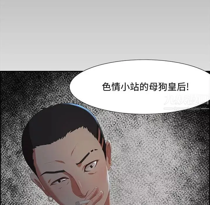 零距离聊天室-第7话 - 图片 26