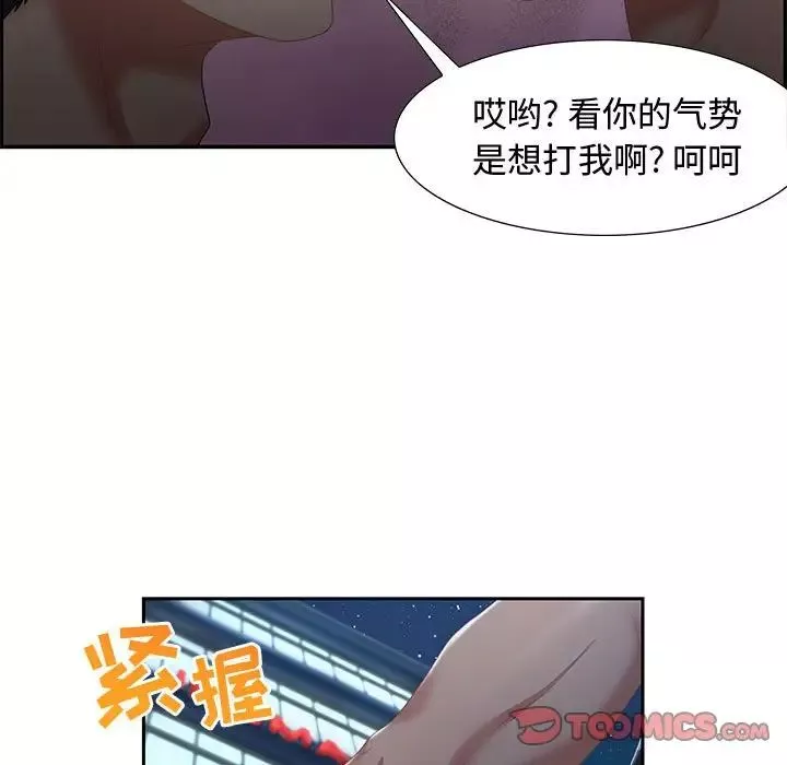 零距离聊天室-第7话 - 图片 39
