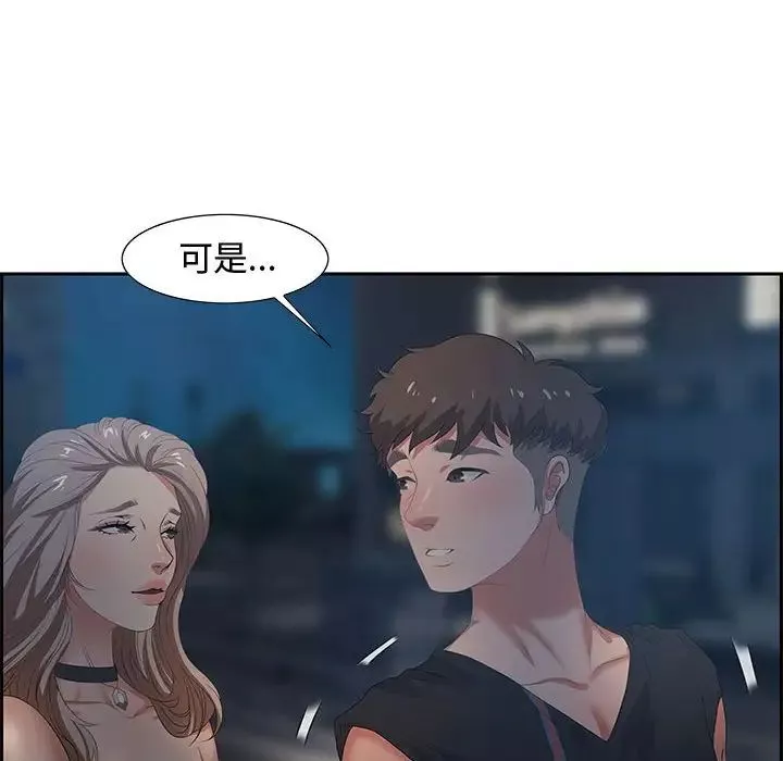 零距离聊天室-第7话 - 图片 42