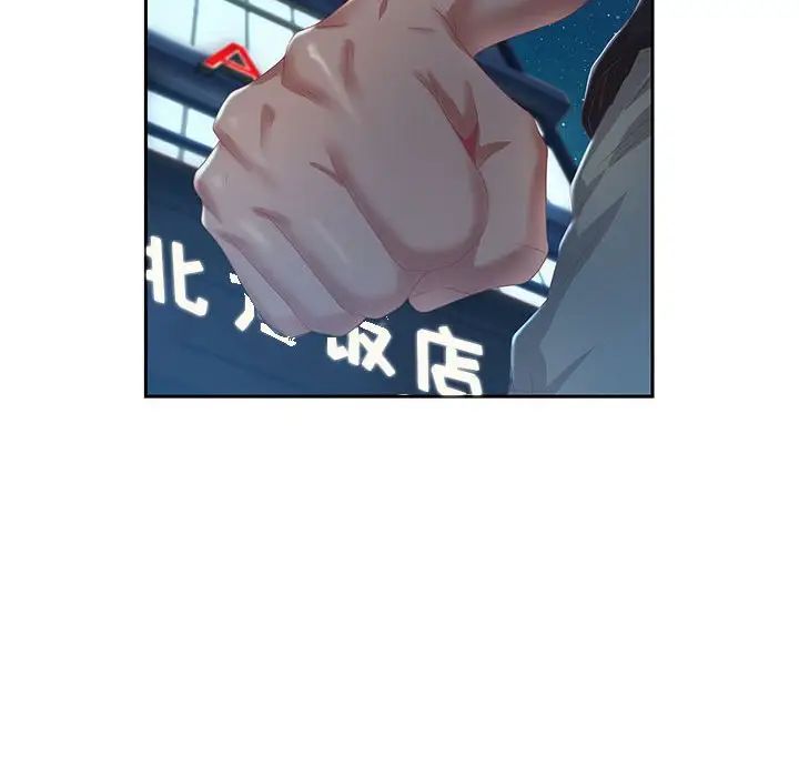 零距離聊天室第7話